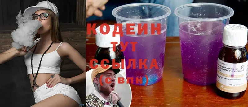 кракен зеркало  Ирбит  Codein Purple Drank 