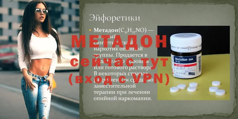 где найти наркотики  Ирбит  Метадон methadone 